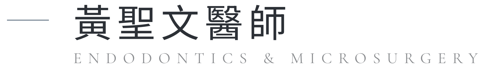 黃聖文
